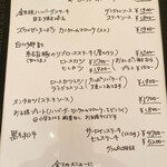 三栗 - ランチメニュー