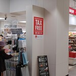 サンクススカイ - 外観