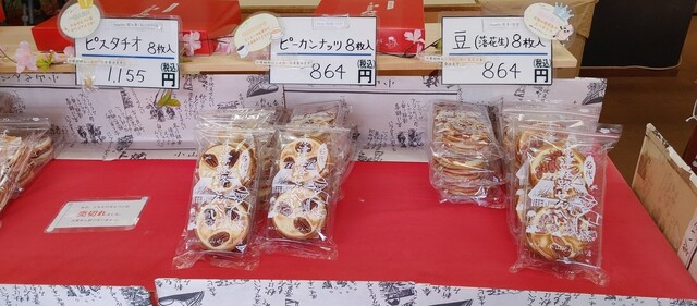 小山せんべい 道の駅なみおかアップルヒル - 浪岡（せんべい）の写真