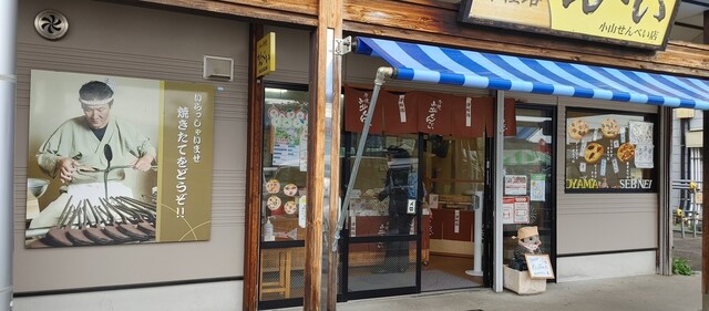 小山せんべい 道の駅なみおかアップルヒル - 浪岡（せんべい）の写真