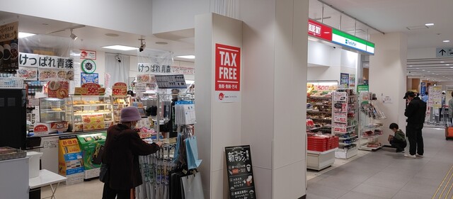 サンクススカイ 青森空港店 - 青森市その他（その他）の写真