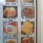 わ楽 - やまさんの好きなハムエッグ発見！