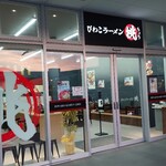 Biwako Ramen Chou - 