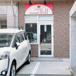 Stand Bell - 店舗前