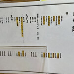 中華そば きい家 - おもて