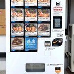 MARU龍 - 店頭に設置されてる自販機
                                