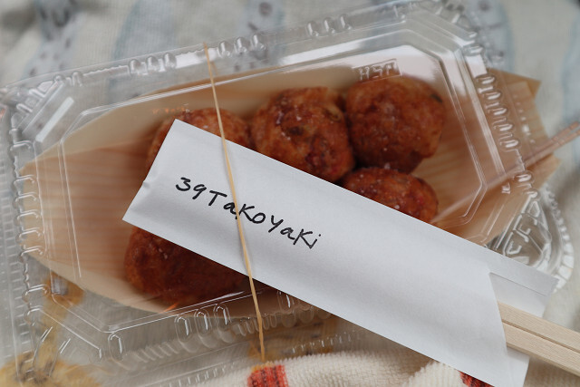 39TAKOYAKI （サンキュータコヤキ） - 栂・美木多/たこ焼き