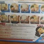 中華そば 伊藤商店 - 