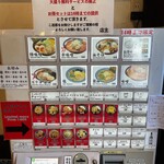 Ramen Shouriki - 