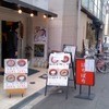 ぼちぼち 肥後橋店