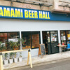 AMAMI BEER HALL - 