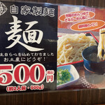 麺屋 侍 - お持ち帰り自家製麺