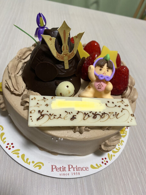 Petit Prince Toyosato Ten