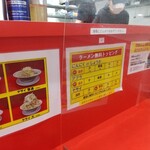 ラーメン ノックアウト - 