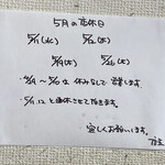 E・Y竹末 - 10日まで休み無し営業。嬉しいですが、店長さん頑張って下さいね(￣▽￣;) ほんと大変(。-∀-)