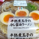 セブン-イレブン - 料理写真:【2022.5.5(木)】半熟煮玉子の冷し醤油ラーメン496円