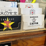 E・Y竹末 - 各店舗の名刺。もちろん全部持ってます。笑