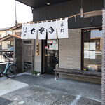 Teuchi Soba Terataya - 