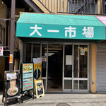 高円寺 ともちんラーメン - 
