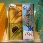 聖護院八ッ橋総本店 - 祭菓｢古都の冬｣10入594円