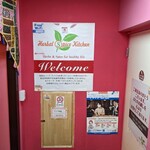 Herbal Spice Kitchen - 