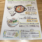 八幡麻婆 雅 - メニュー