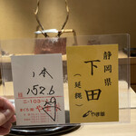 大阪天満宮 鮨とよなが - 