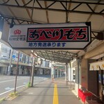 六代目の和菓子 松柏堂本店 - 