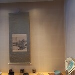 みかわ 是山居 - 