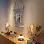 みかわ 是山居 - 