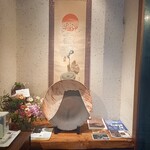 みかわ 是山居 - 