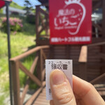 姫路ハートフル観光農園 - 