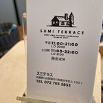 SUMI TERRACE BBQ - 