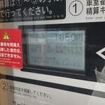 はちまき - 1,000円のてん丼を食べると駐車場代が1,650円、んー