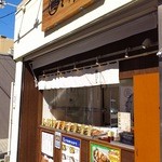 Toritatsu - 店頭