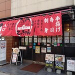 Tecchan - お店の入り口