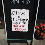 とんかつ専門店 かつ一 - おすすめメニュー