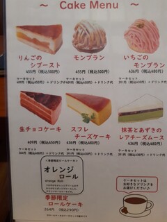 ユトリ珈琲店 - ケーキメニュー