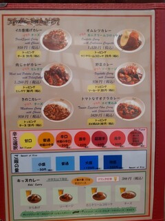 ユトリ珈琲店 - カレーは、辛さ・ごはんの量が選べます。