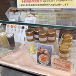 スイーツガーデン ユウジアジキ - 