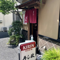 江戸前 寿し政 別館 - 