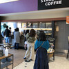 スターバックスコーヒー EXPASA御在所サービスエリア(下り線)店
