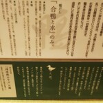 らーめん 鴨to葱 - 