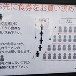 らーめん 鴨to葱 - 