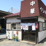 イシヰ飯店 - 外観