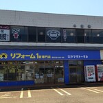 麺辛屋 二代目 美國 - 