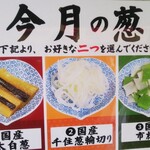 らーめん 鴨to葱 - 