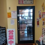 麺辛屋 二代目 美國 - 