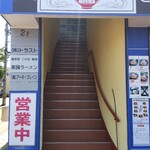 麺辛屋 二代目 美國 - 