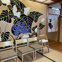 京都 権太呂 本店 - 